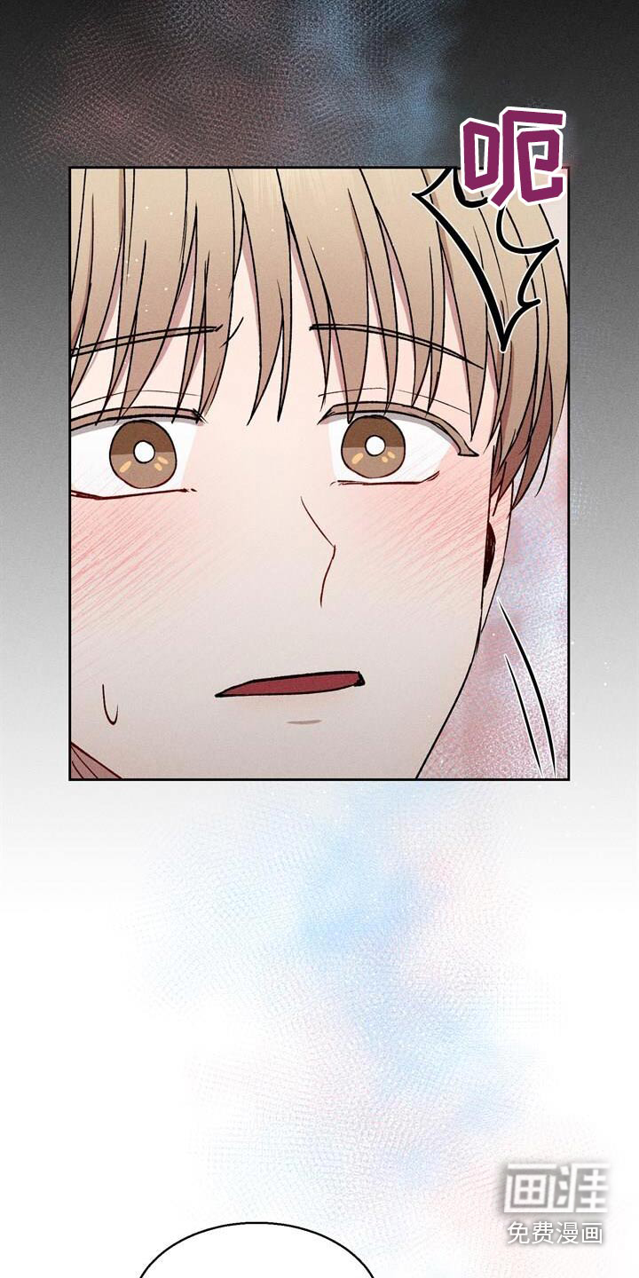 临时搭档 第44话 第6页