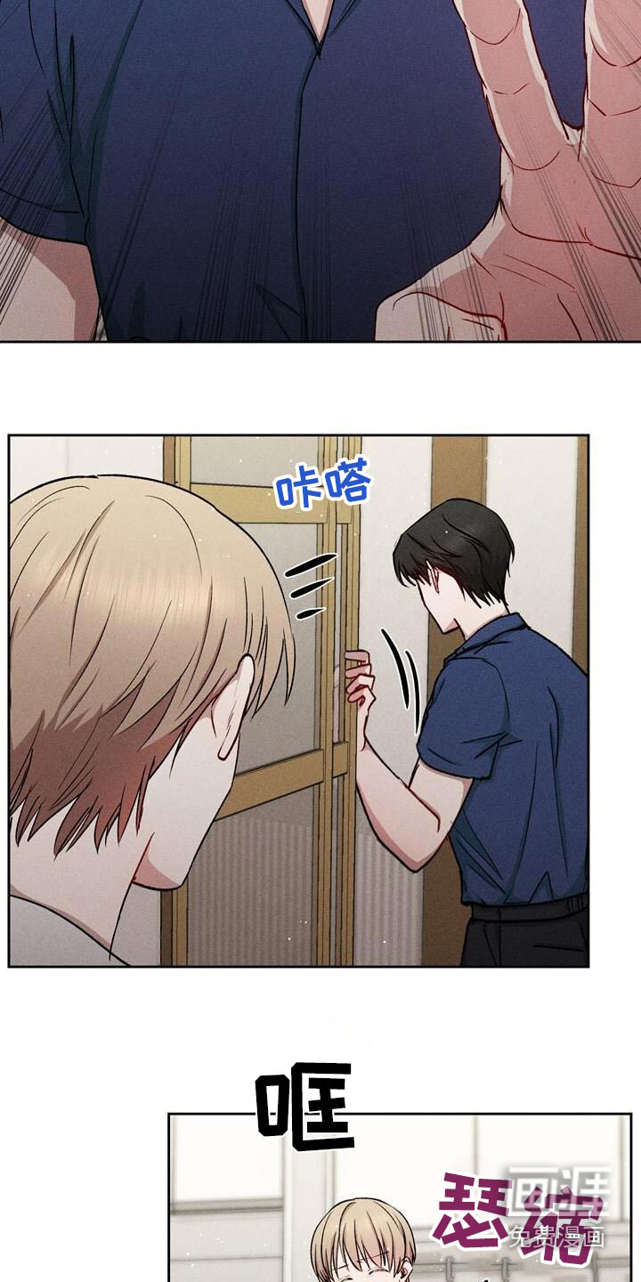 临时搭档 第44话 第11页