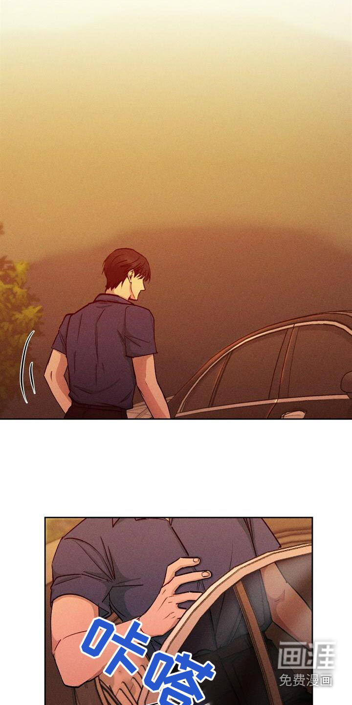 临时搭档 第44话 第15页