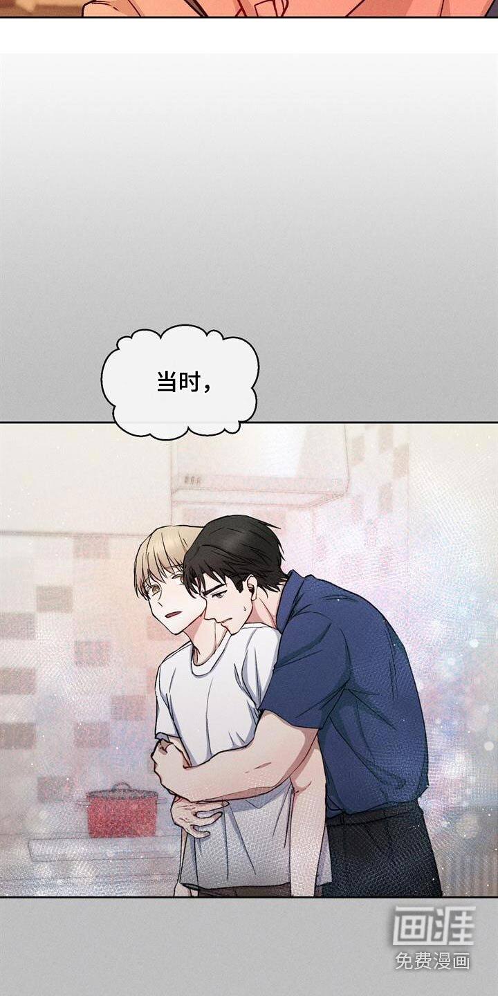 临时搭档 第44话 第18页