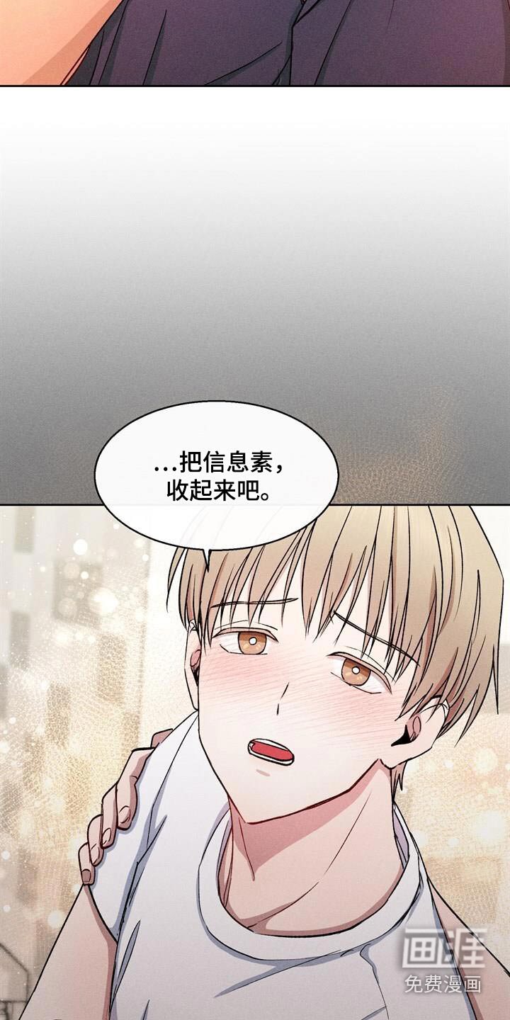 临时搭档 第44话 第22页