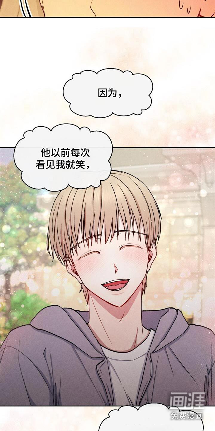 临时搭档 第45话 第19页