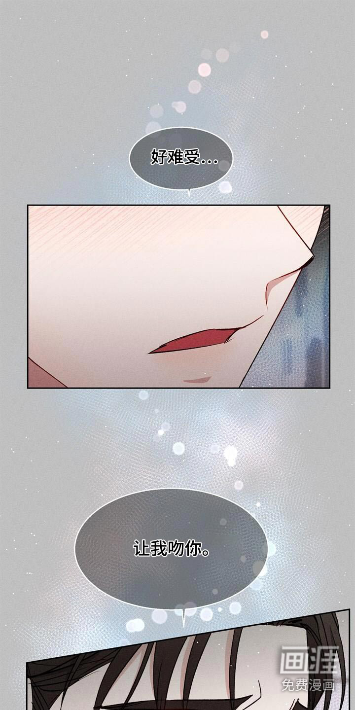 临时搭档 第46话 第0页