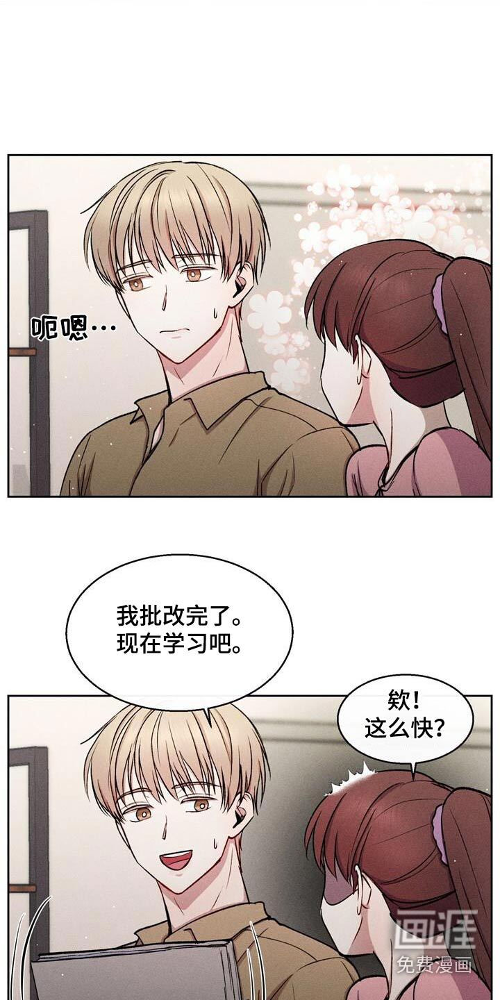 临时搭档 第46话 第18页