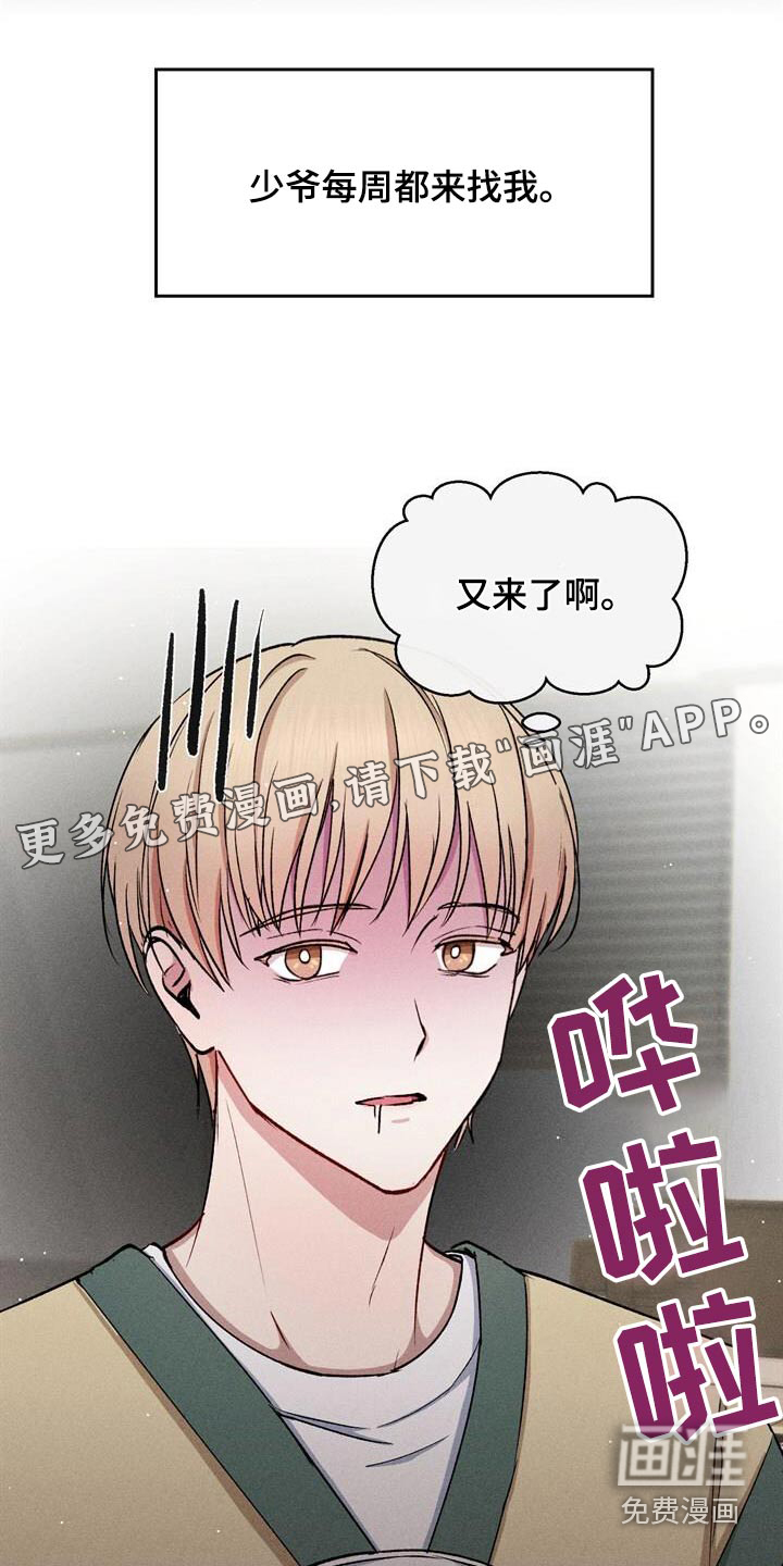 临时搭档 第47话 第0页