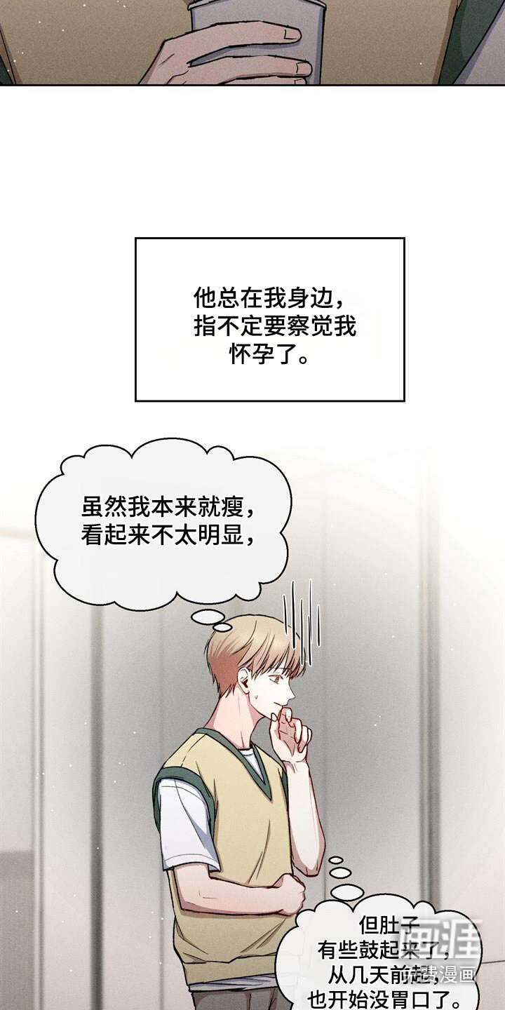 临时搭档 第47话 第1页