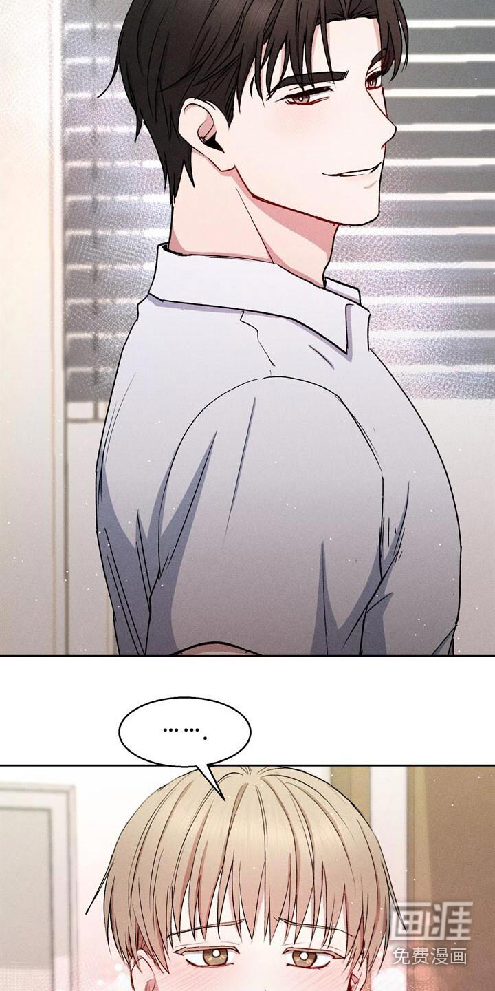 临时搭档 第47话 第9页