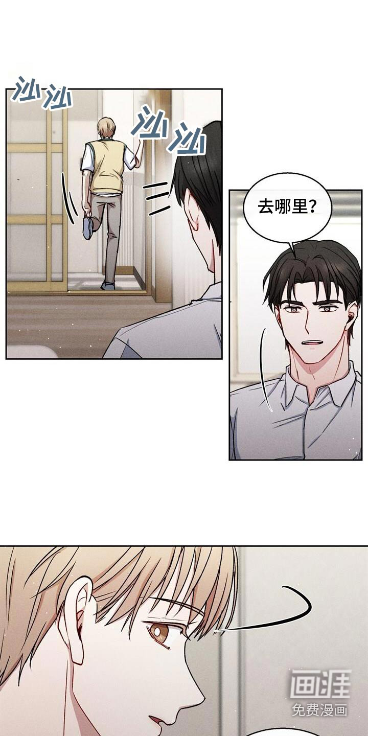 临时搭档 第47话 第15页