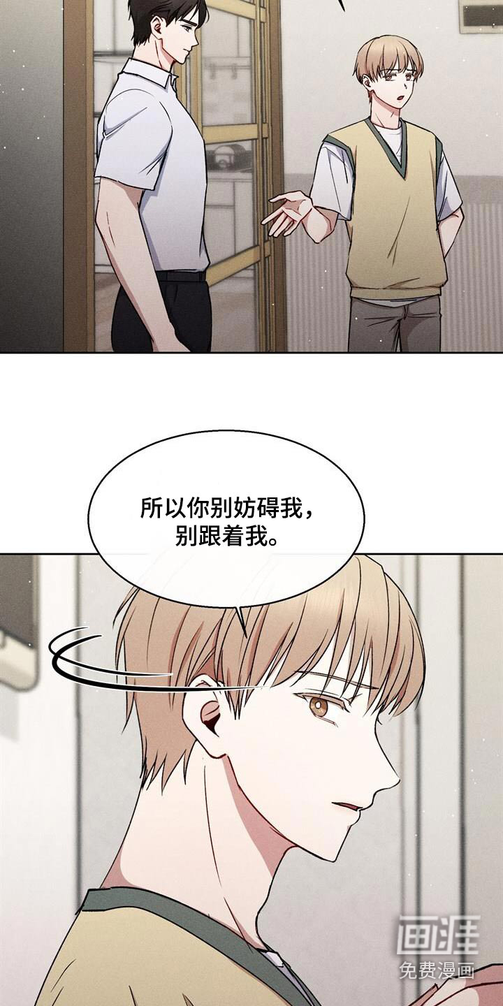 临时搭档 第48话 第1页