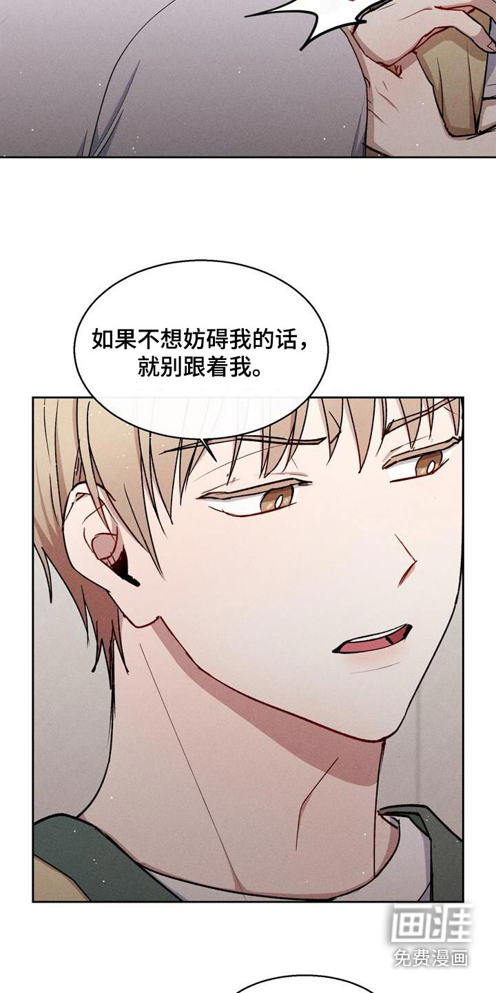 临时搭档 第48话 第5页