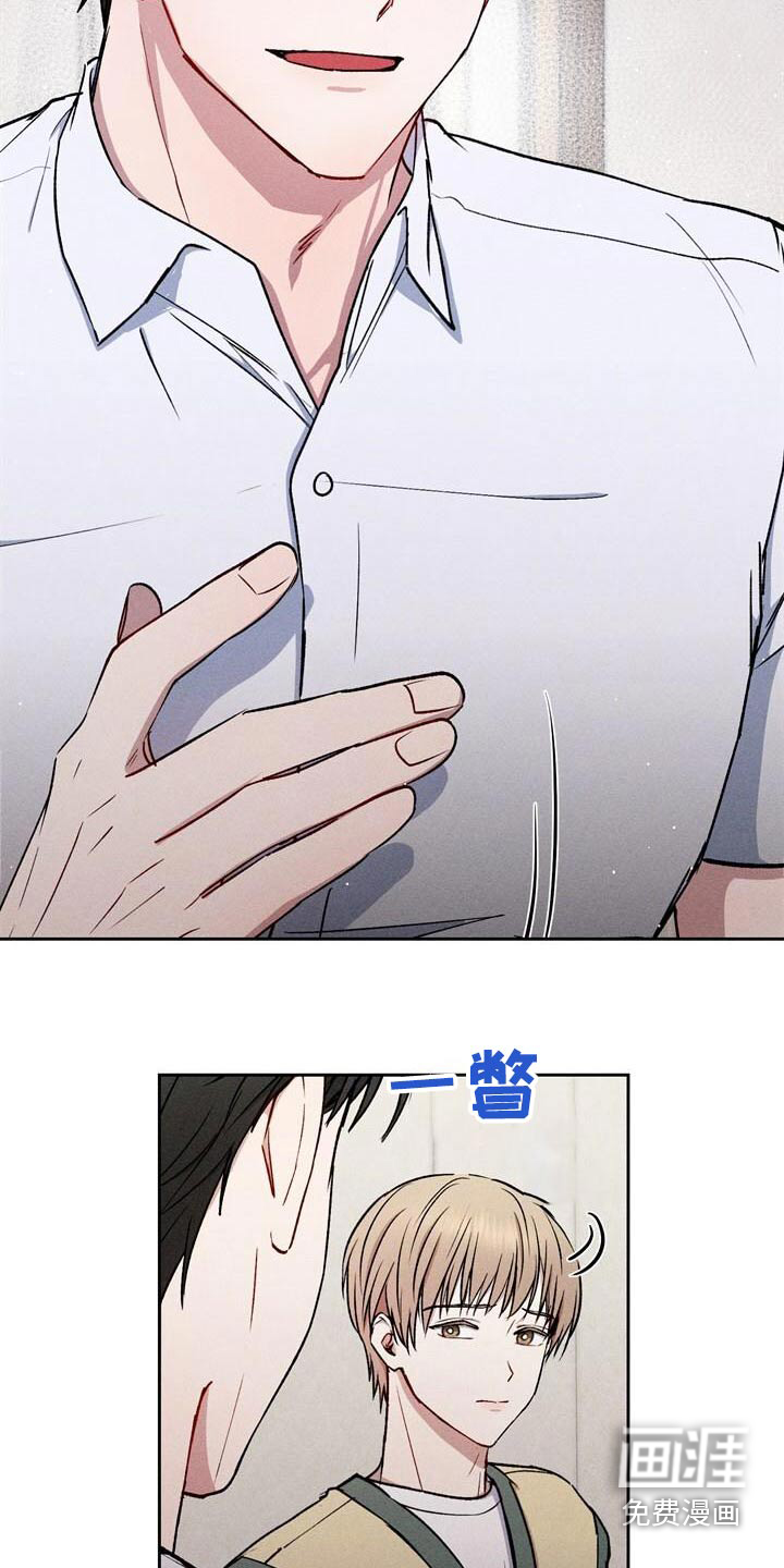 临时搭档 第48话 第8页