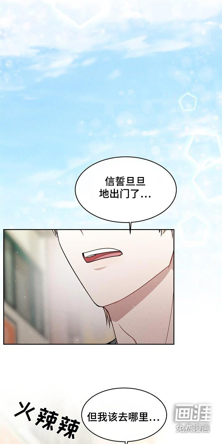 临时搭档 第48话 第14页