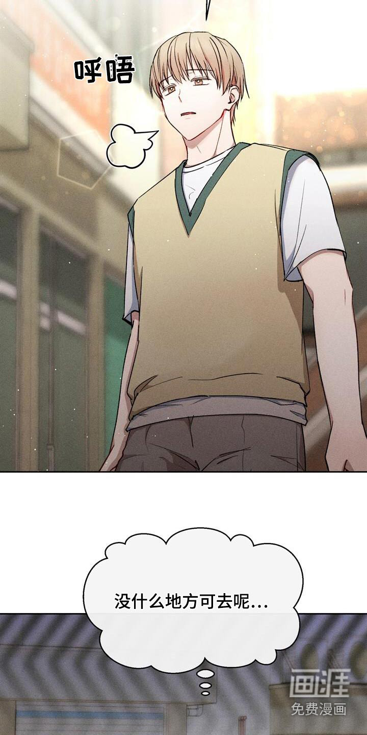 临时搭档 第48话 第15页