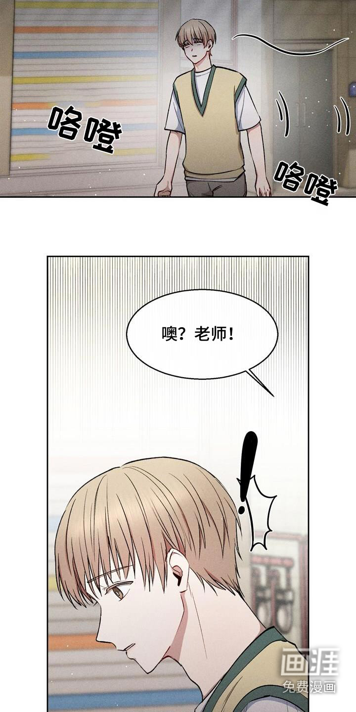 临时搭档 第48话 第16页