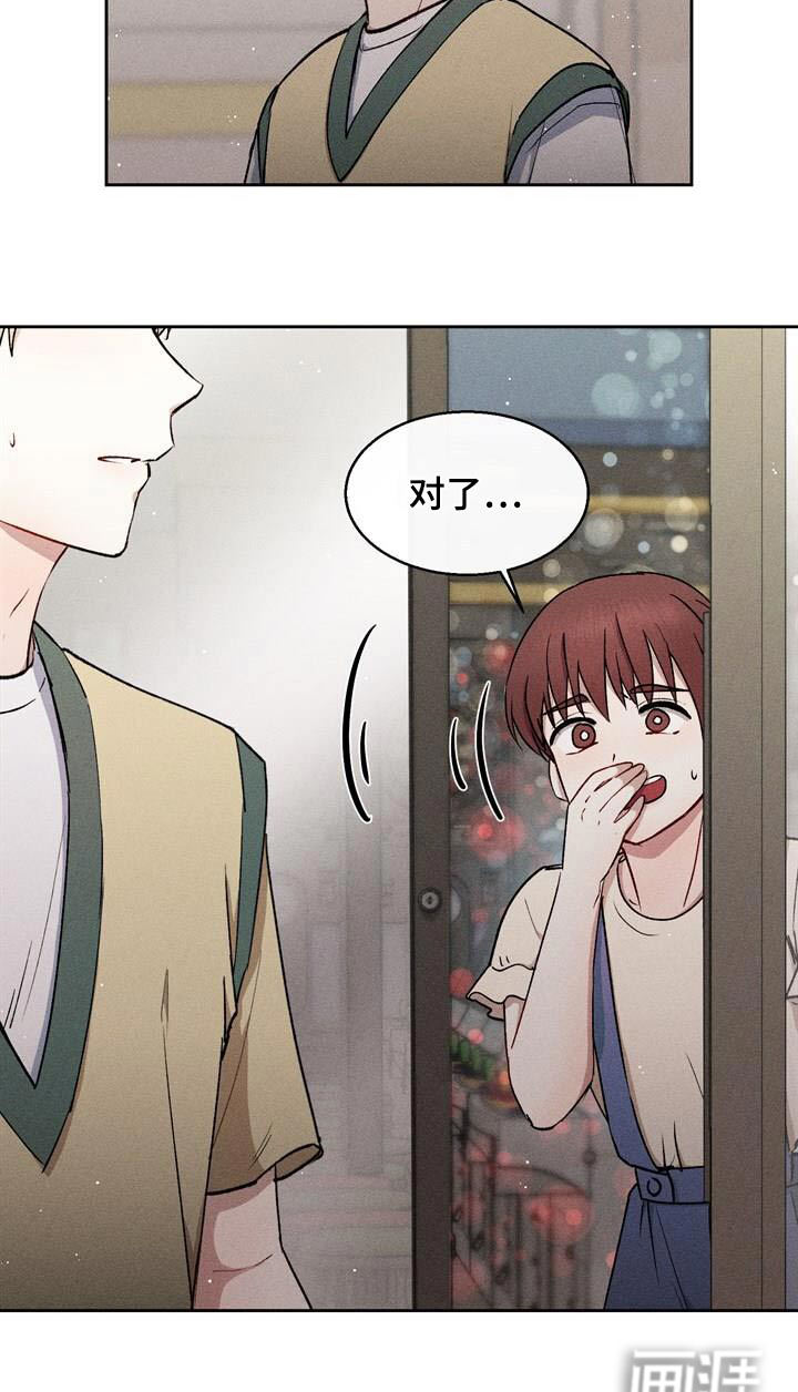 临时搭档 第48话 第18页