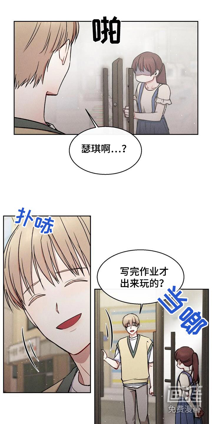 临时搭档 第48话 第19页