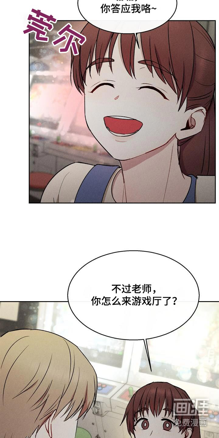 临时搭档 第49话 第1页