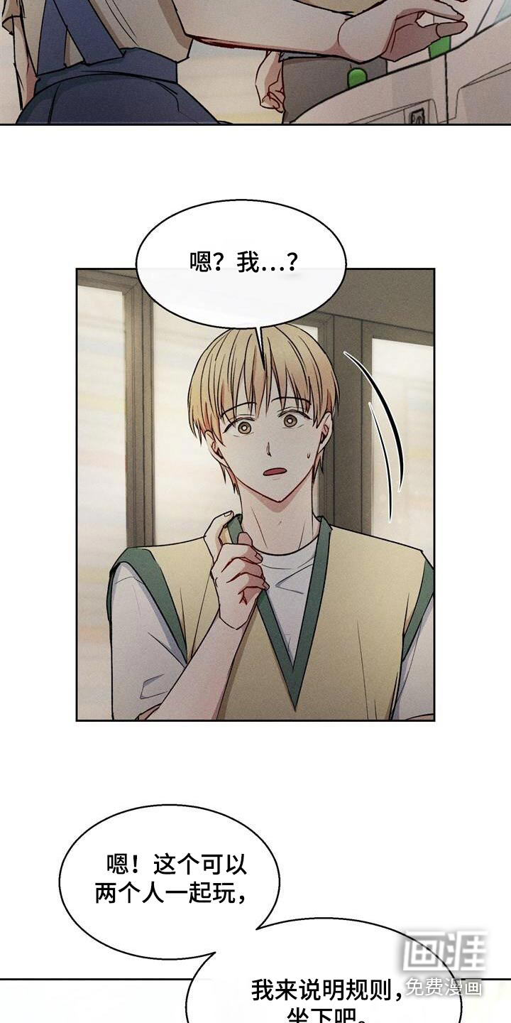 临时搭档 第49话 第4页