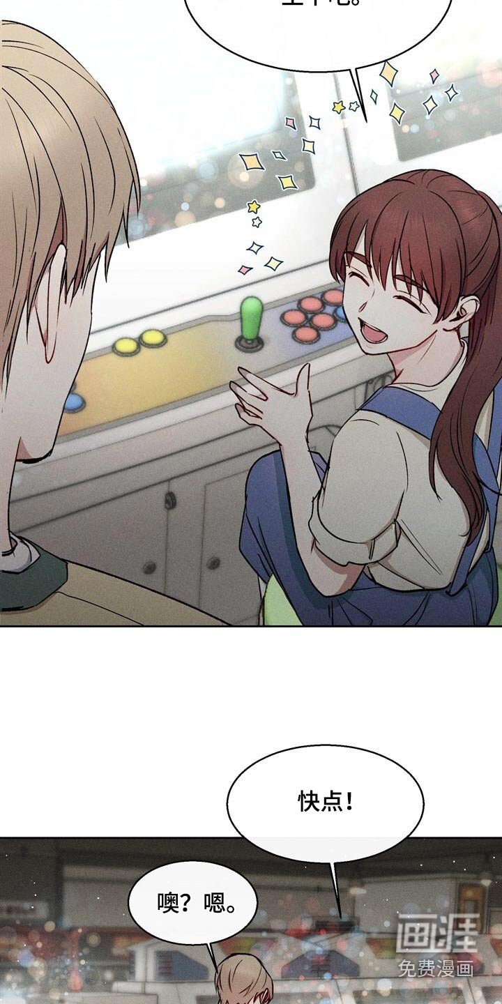 临时搭档 第49话 第5页