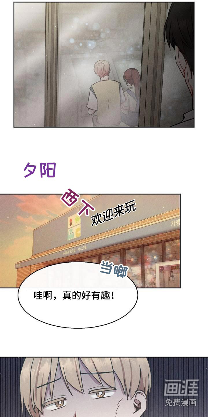 临时搭档 第49话 第7页