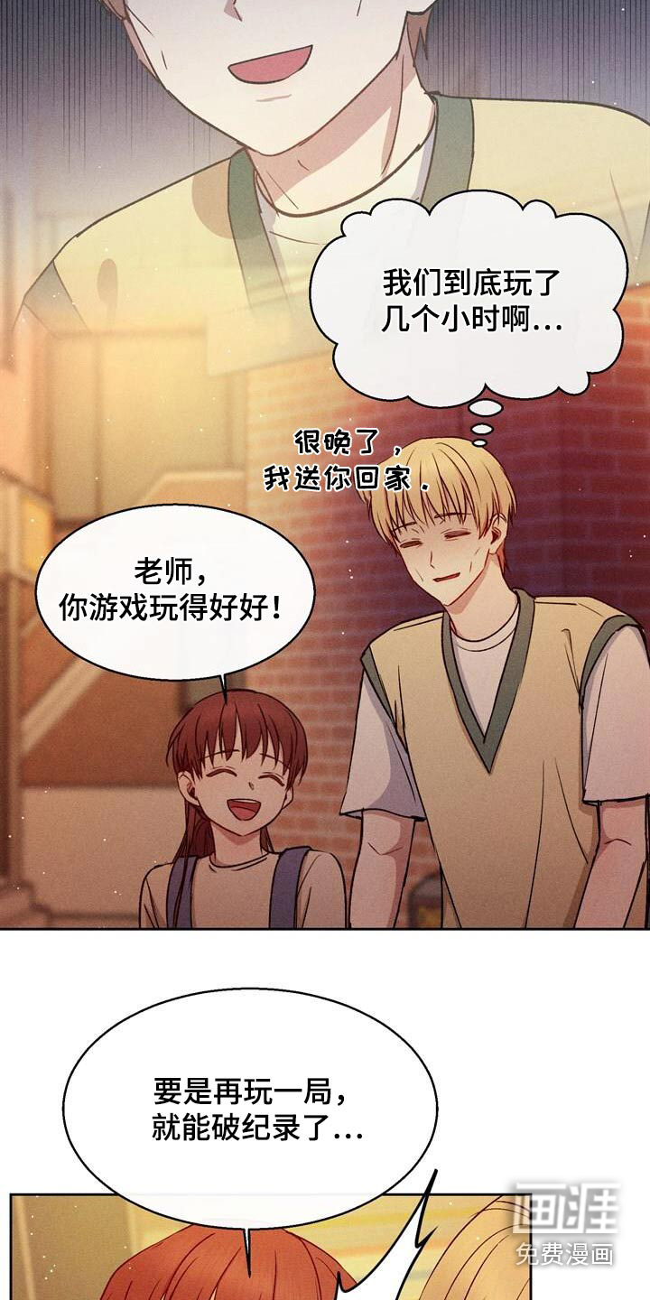 临时搭档 第49话 第8页