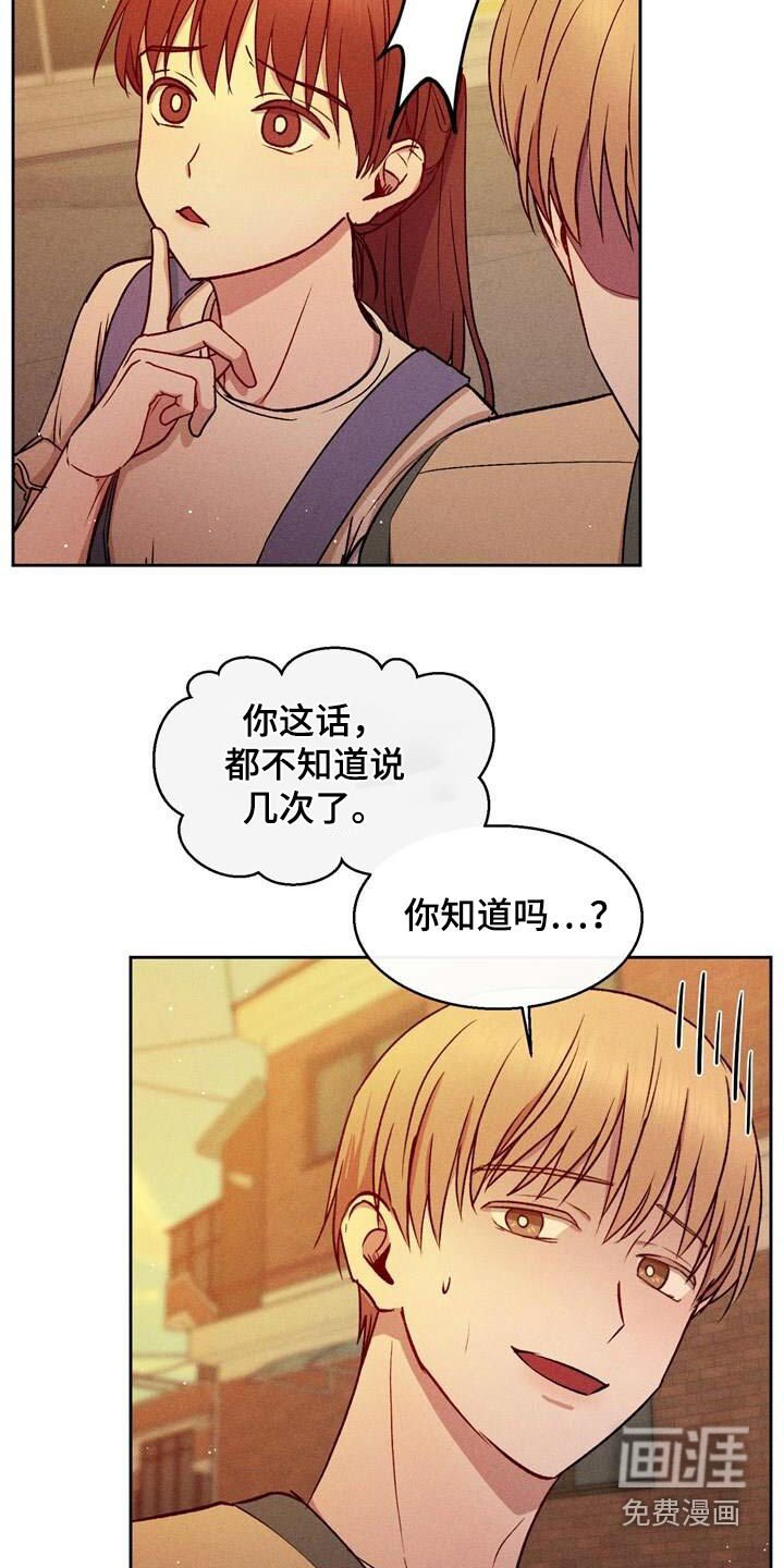 临时搭档 第49话 第9页