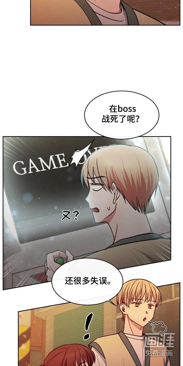 临时搭档 第49话 第10页