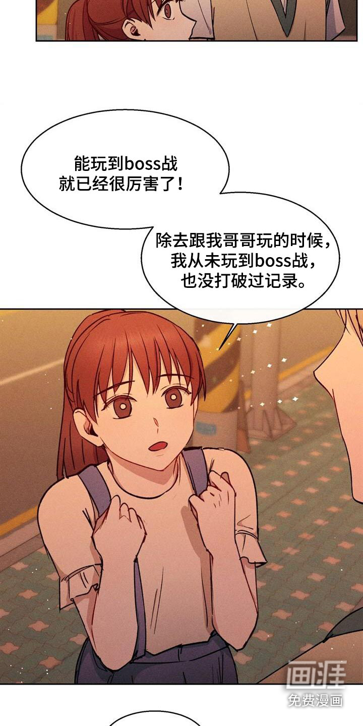 临时搭档 第49话 第11页