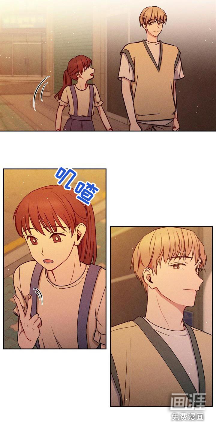 临时搭档 第49话 第14页