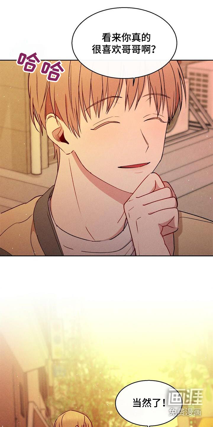 临时搭档 第49话 第15页