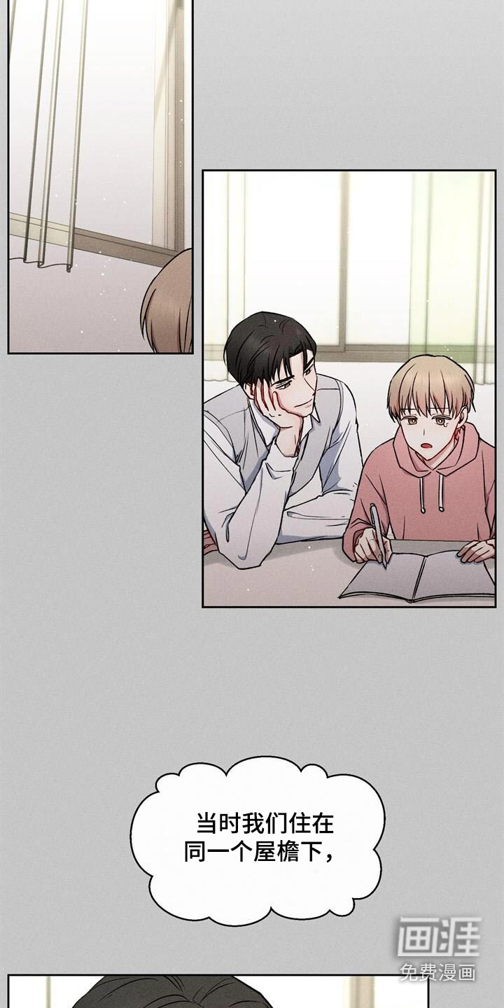 临时搭档 第49话 第17页