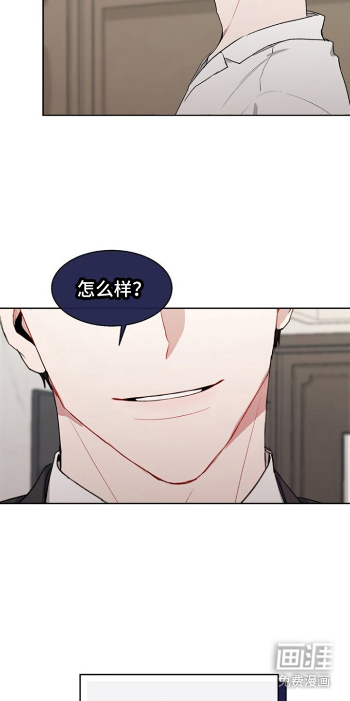 临时搭档 第5话 第2页