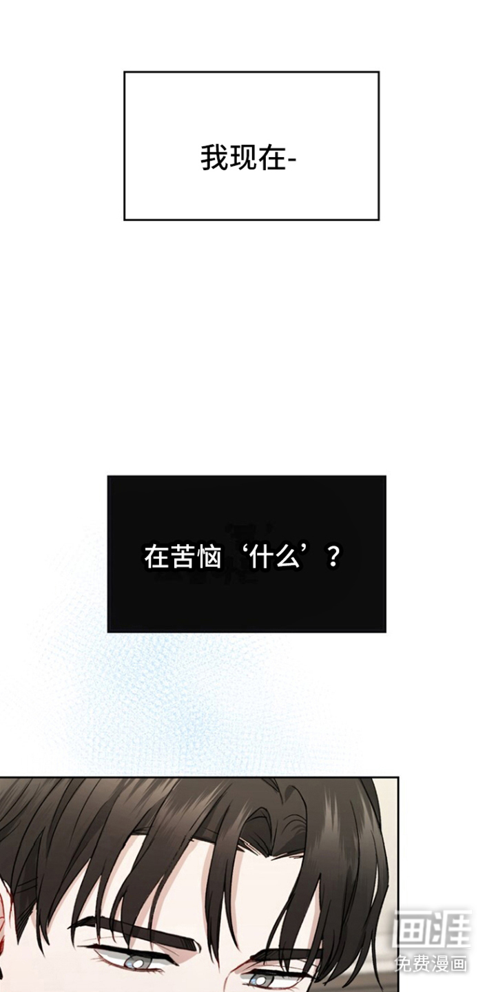 临时搭档 第5话 第5页