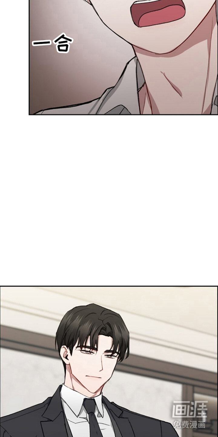 临时搭档 第5话 第12页