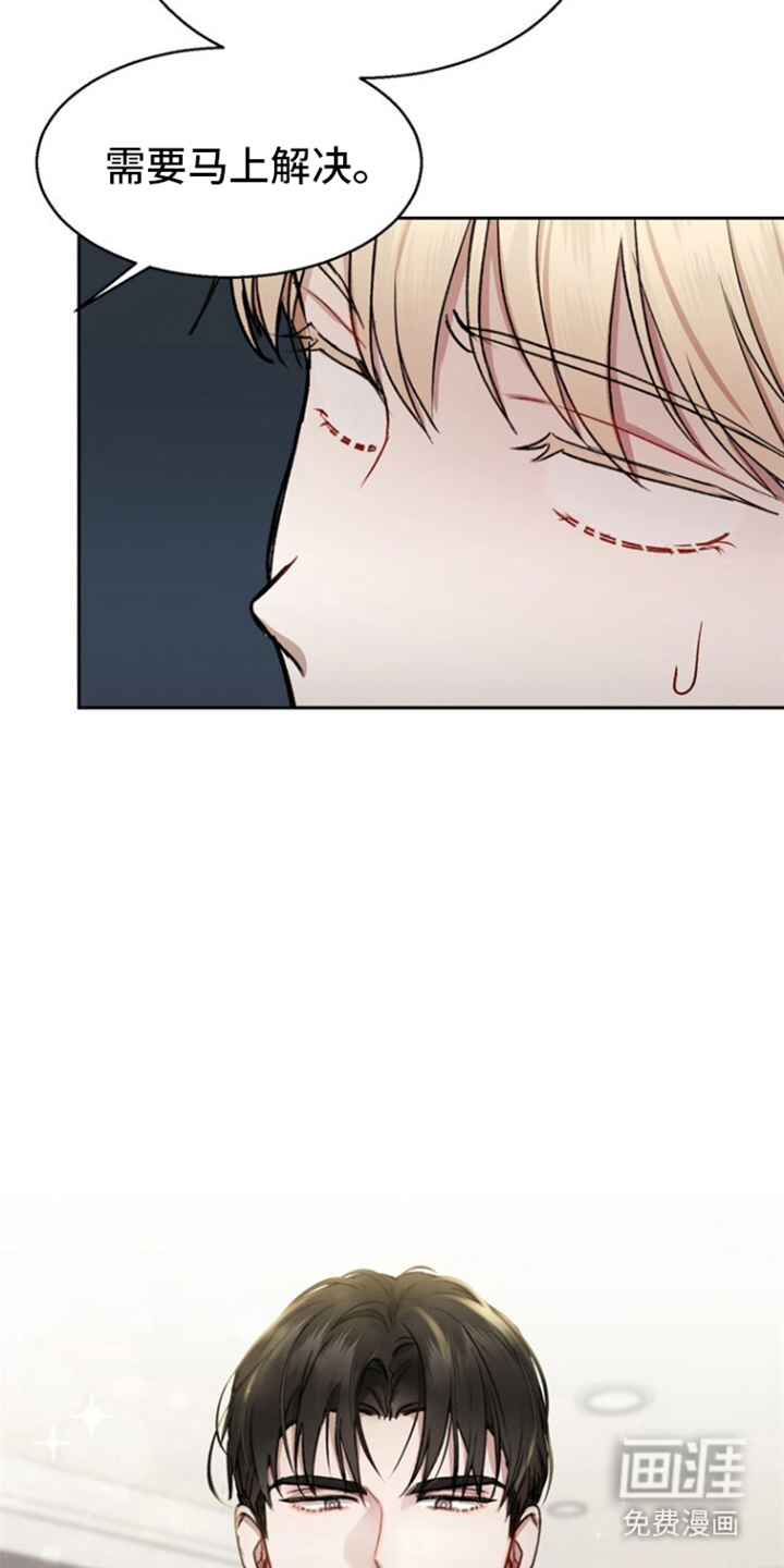 临时搭档 第5话 第22页