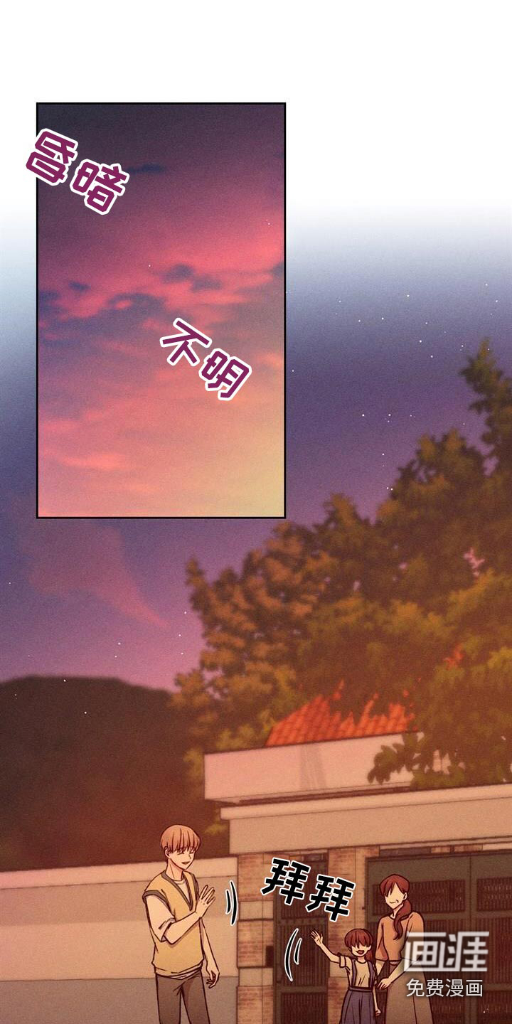 临时搭档 第50话 第0页