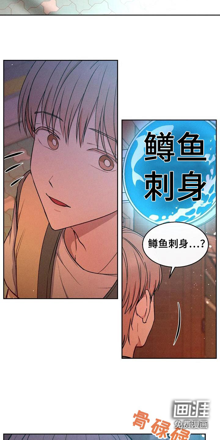 临时搭档 第50话 第3页