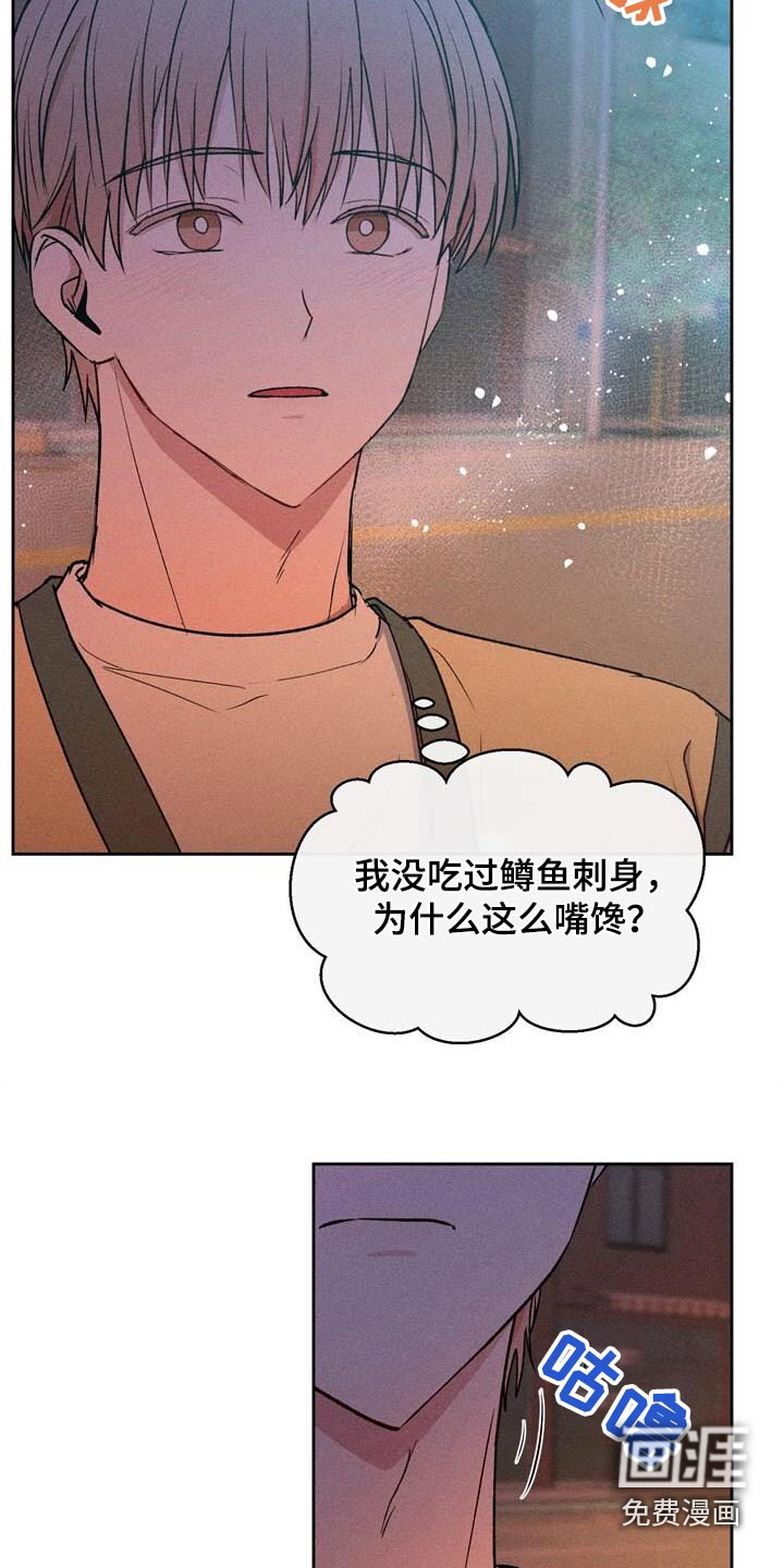 临时搭档 第50话 第4页