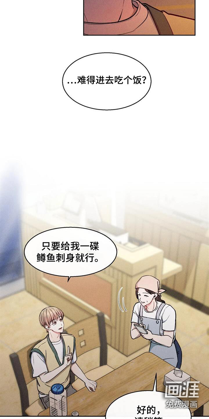 临时搭档 第50话 第5页