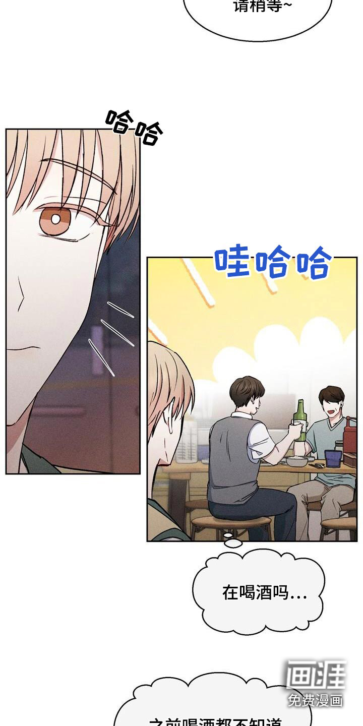 临时搭档 第50话 第6页