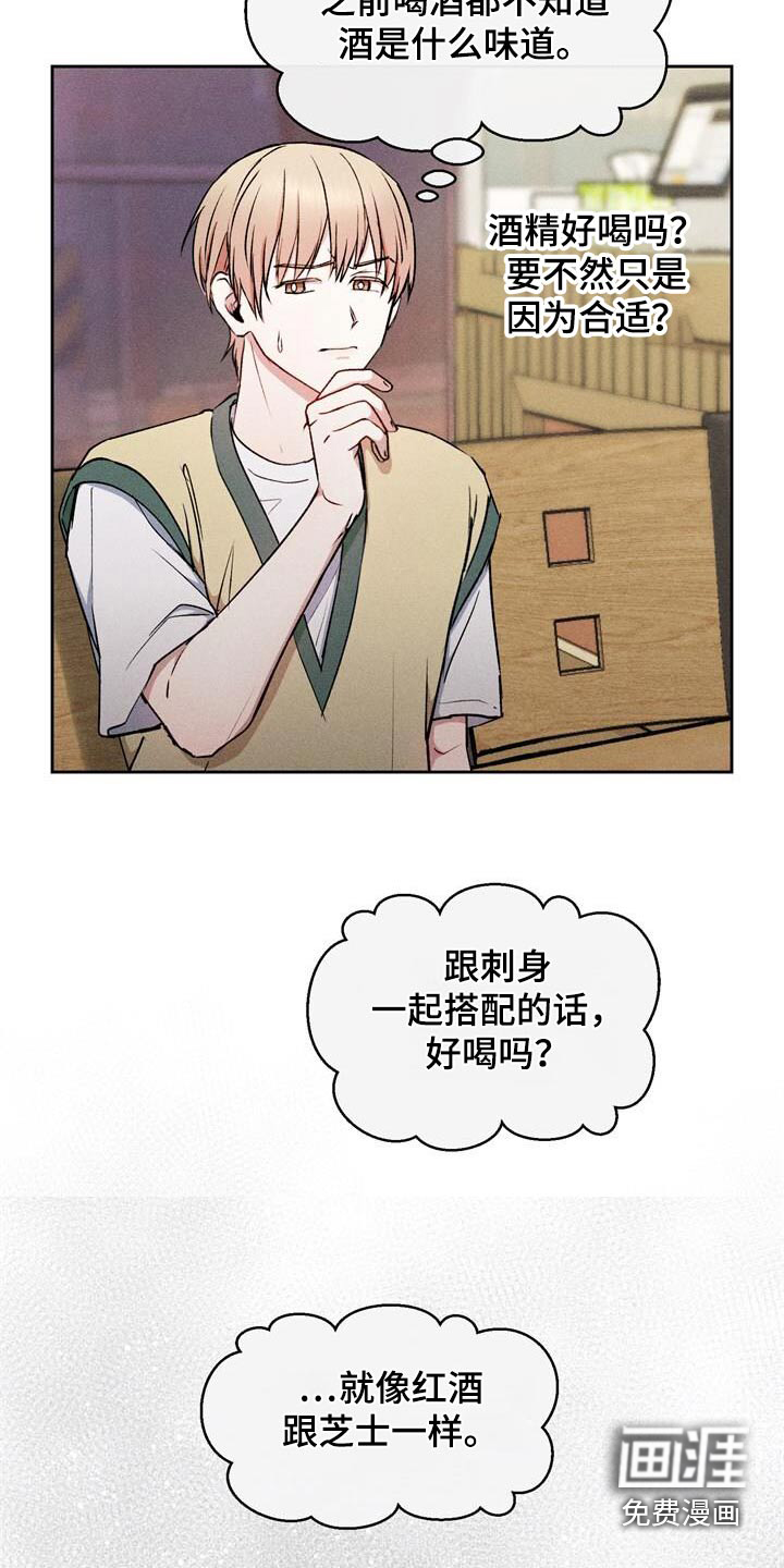 临时搭档 第50话 第7页