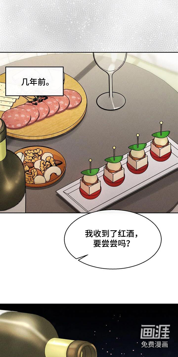 临时搭档 第50话 第8页