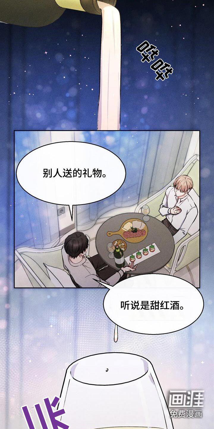 临时搭档 第50话 第9页