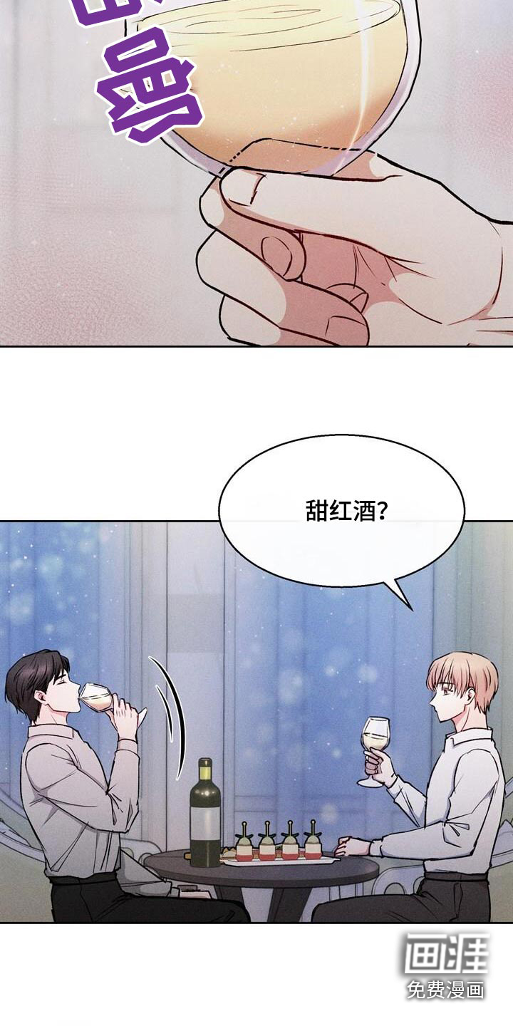 临时搭档 第50话 第10页