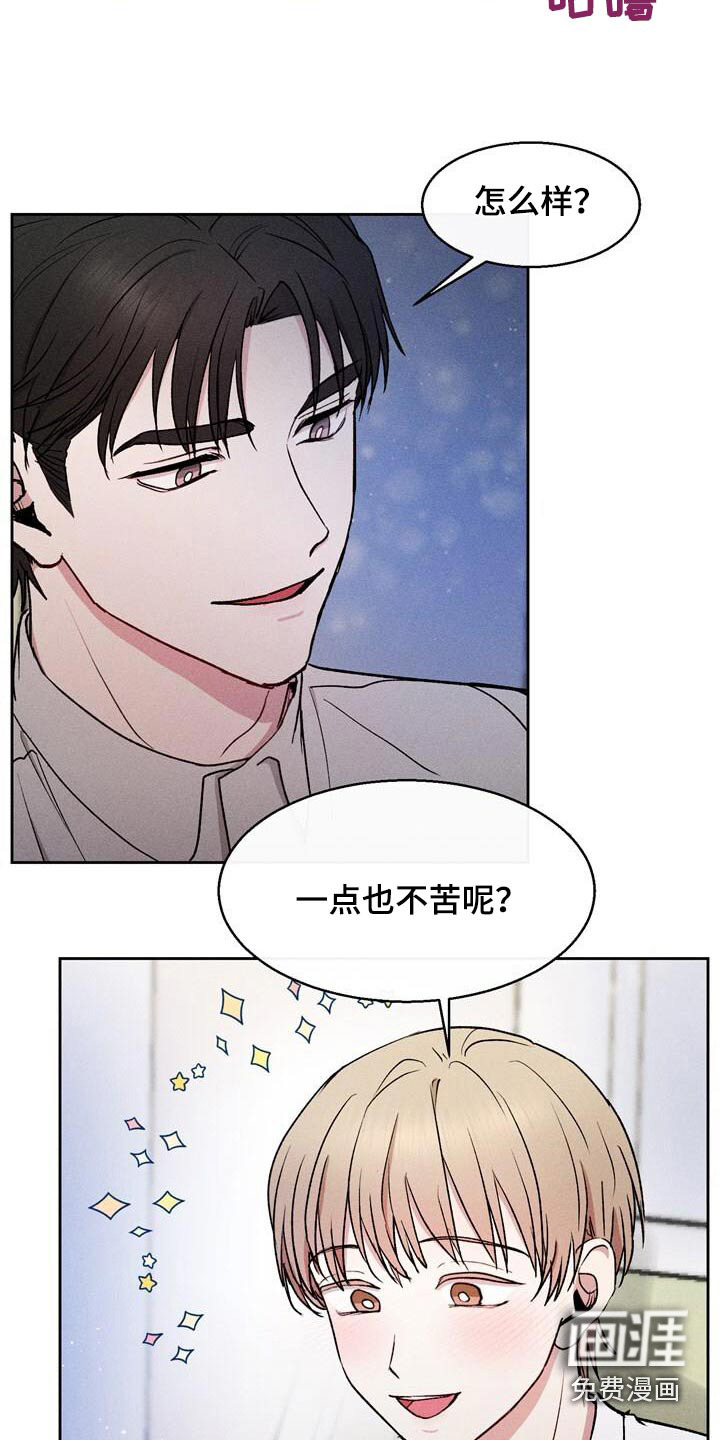 临时搭档 第50话 第13页