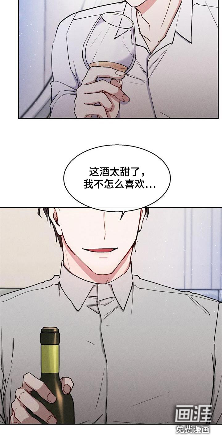 临时搭档 第50话 第14页