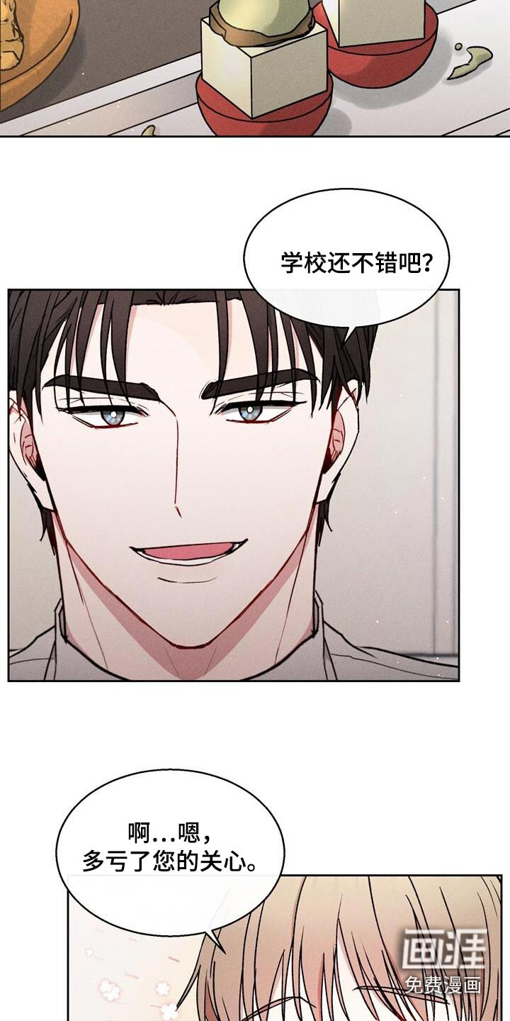 临时搭档 第50话 第16页