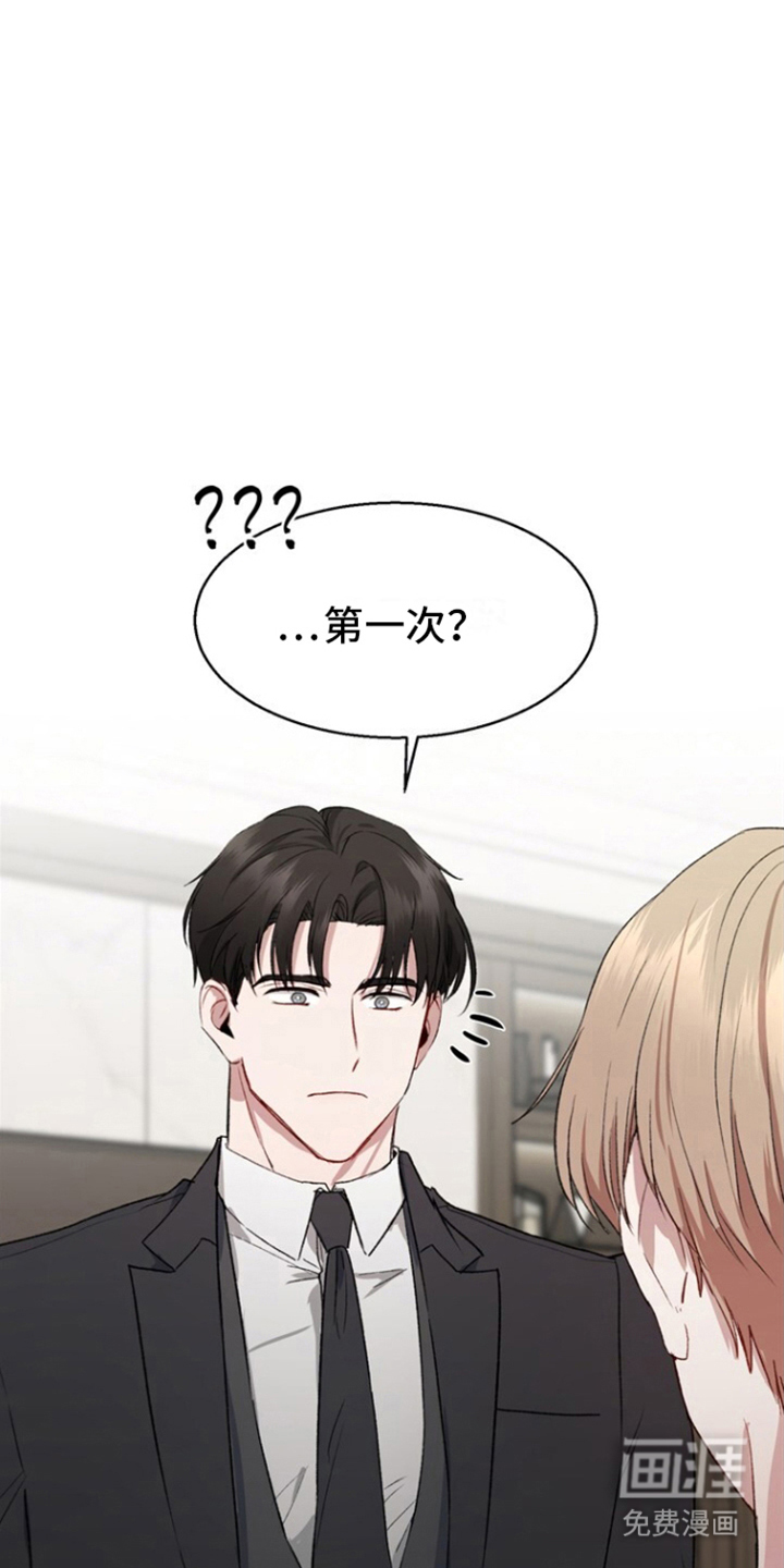 临时搭档 第6话 第4页