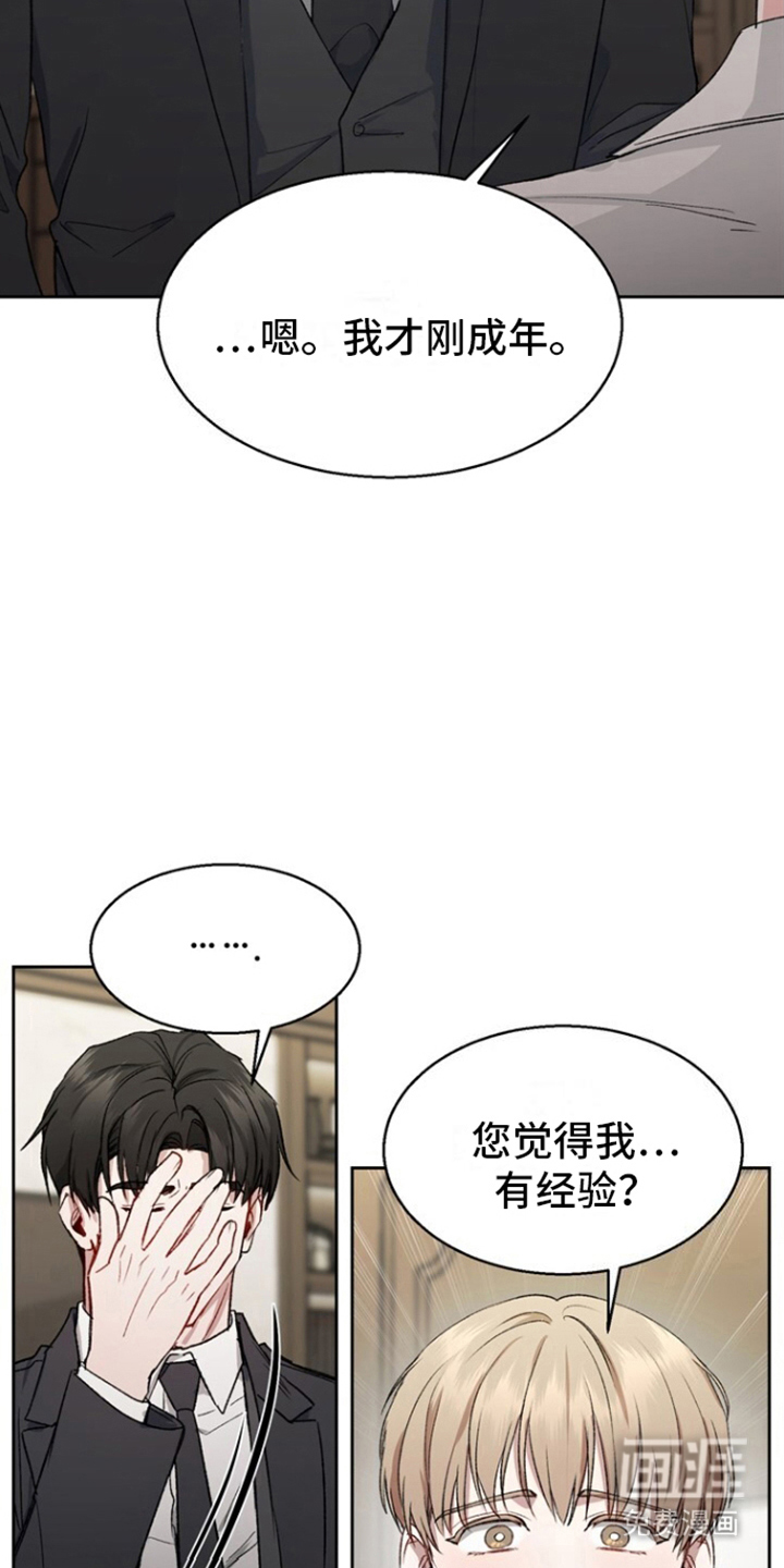 临时搭档 第6话 第5页