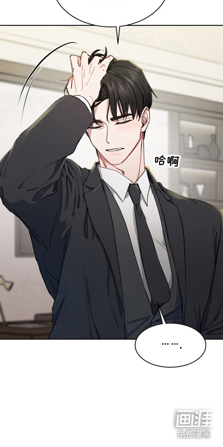 临时搭档 第6话 第8页